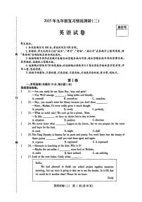 2025年哈尔滨市南岗区中考二模英语试卷和答案
