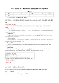 初中英语人教版（2024）七年级下册（2024）Unit 6 Rain or Shine随堂练习题