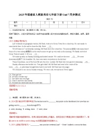 初中人教版（2024）Unit 7 A Day to Remember复习练习题