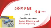 沪教牛津版（2024）七年级下册（2024）Unit 6 Electricity everywhereSection 1说课课件ppt