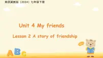 初中英语冀教版（2024）七年级下册（2024）Lesson 2 A story of friendship课文配套课件ppt