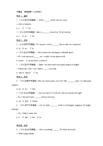【2024年中考英语真题分类汇编】01单项选择（九大考点）（原卷版）