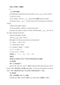 【2024年中考英语真题分类汇编】02完形填空（5题题型）（解析版）