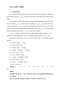 【2024年中考英语真题分类汇编】03完形阅读（10题题型）（解析版）