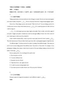 【2024年中考英语真题分类汇编】08 任务型阅读（补全短文，完成表格）--原卷版