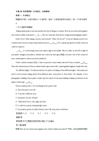 【2024年中考英语真题分类汇编】08 任务型阅读（补全短文，完成表格）--解析版