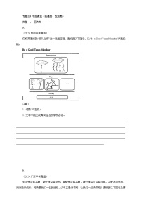 【2024年中考英语真题分类汇编】10书面表达（图表类、应用类）--原卷版