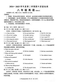 山东省济南市槐荫区2024-2025学年八年级下英语期中试卷