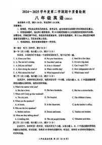 2025年济南市槐荫区八年级英语下学期期中考试及其答案