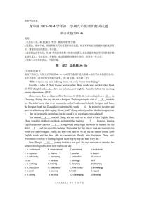 九下--模考--2023-2024学年深圳市龙华区九年级下学期中考二模英语试卷（含答案）【二模】