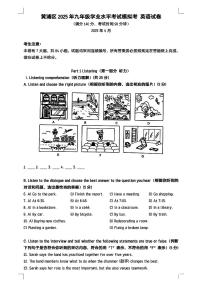 2025年上海黄浦区九年级下学期二模英语试卷（含答案）