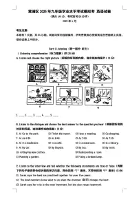 2025年上海黄浦区九年级下学期二模英语试卷（含答案）
