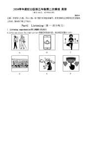 2025年上海市虹口区九年级下学期二模英语试卷