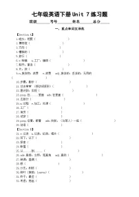 初中英语人教版（2024）七年级下册（2024）Unit 7 A Day to Remember课后测评