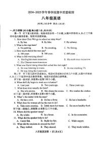 河南济源人教版2024年—2025年初中英语八年级下学期期中英语试卷