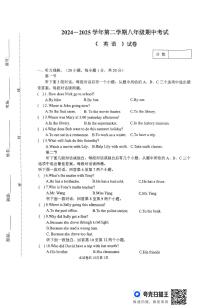 2025年河南省新乡市河南师范大学附属中学八下期中英语试卷及答案