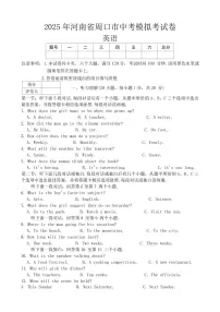 2025年河南省周口市商水县中考一模英语试题