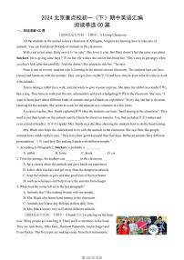 2024北京重点校初一（下）期中真题英语汇编：阅读单选CD篇