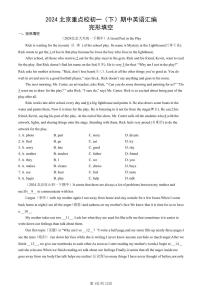 2024北京重点校初一（下）期中真题英语汇编：完形填空