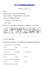 2025年中考英语全真模拟试卷 5套（含答案）