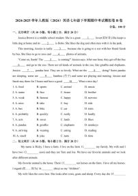 2024-2025学年七年级英语下学期期中考试模拟卷B卷（人教版）