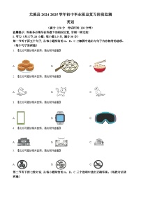 精品解析：2025年福建省三明市尤溪县中考一模英语试题（原卷版+解析版）