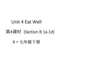 初中英语人教版（2024）七年级下册（2024）Unit 4 Eat Well教学课件ppt