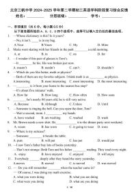 2025北京三帆中学初三零模[中考模拟]英语试卷（教师版）