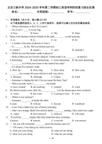 2025北京三帆中学初三零模[中考模拟]英语试卷（教师版）