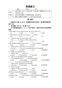 2025北京四中初三下学期3月月考英语试卷
