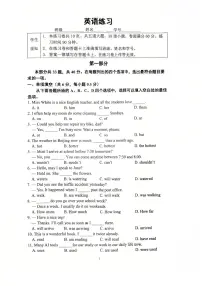 2025北京四中初三下学期3月月考英语试卷