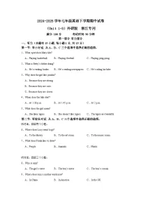 2024-2025学年七年级英语下学期期中试卷含解析（Unit 1-3）外研版 浙江专用