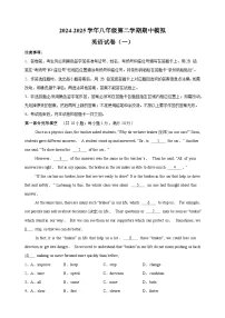 2024-2025学年八年级第二学期英语期中模拟试卷（一）（译林版含答案解析）