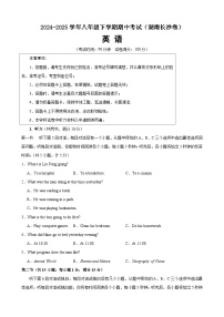 八年级英语下学期期中模拟卷（湖南长沙专用）-2024-2025学年八年级英语下学期期中复习查缺补漏冲刺满分（人教版）
