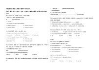 2025年人教新目标英语八年级下册期中专项复习--Unit2重点词汇、短语、句型、语法四大模块讲解汇总与综合运用练习
