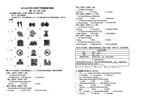 福建省莆田市部分学校2024-2025学年七年级下英语期中试卷