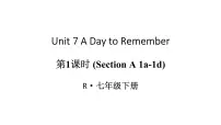 初中英语人教版（2024）七年级下册（2024）Unit 7 A Day to Remember教学ppt课件