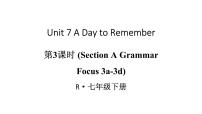 人教版（2024）七年级下册（2024）Unit 7 A Day to Remember教学ppt课件