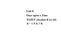 人教版（2024）七年级下册（2024）Unit 8 Once upon a Time教学课件ppt