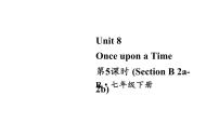 人教版（2024）七年级下册（2024）Unit 8 Once upon a Time教学ppt课件