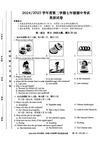 安徽省合肥市第五十五中学2024-2025学年七年级下英语期中试卷