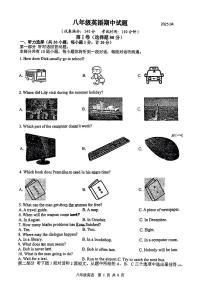 江苏省扬州市江都区2024-2025学年八年级下英语期中试卷