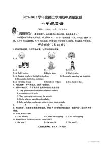 山东省青岛市崂山区2024-2025学年八年级下英语期中试卷