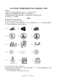 浙江省杭州市十三中学2024-2025学年七年级下英语期中试卷