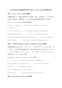 人教版（2024）七年级下册（2024）Unit 5 Here and Now课堂检测