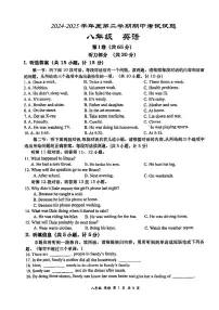 陕西省西安市高新区部分学校2024-2025学年第二学期八年级期中考试英语试卷