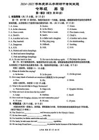陕西省西安市高新区高新一中2024-2025学年第二学期七年级期中考试英语试卷
