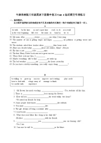 牛津译林版八年级英语下册期中复习Unit 4选词填空专项练习（含答案）
