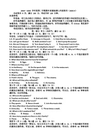 2025年济南槐荫区七年级下学期英语期中考试试题（含答案）