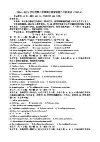2025年济南槐荫区八年级下学期英语期中考试试题（含答案）